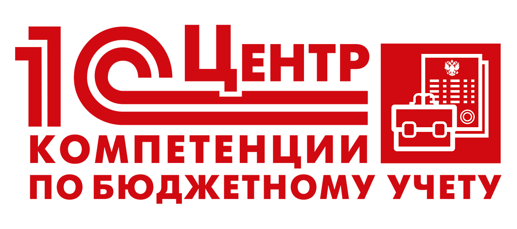 Статус Центр компетенции по бюджетному учёту